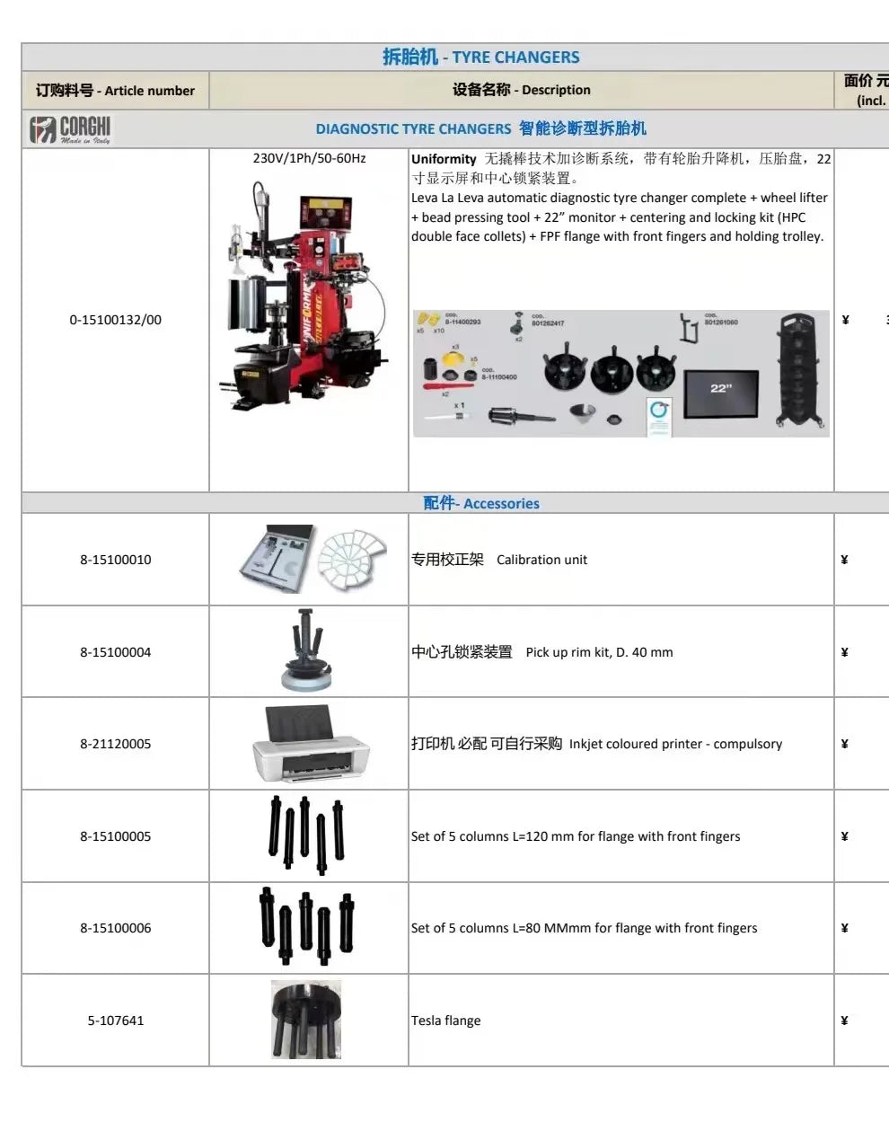 Italy Corghi Tyre changer Machine Artiglio Master JOLLY tire changer