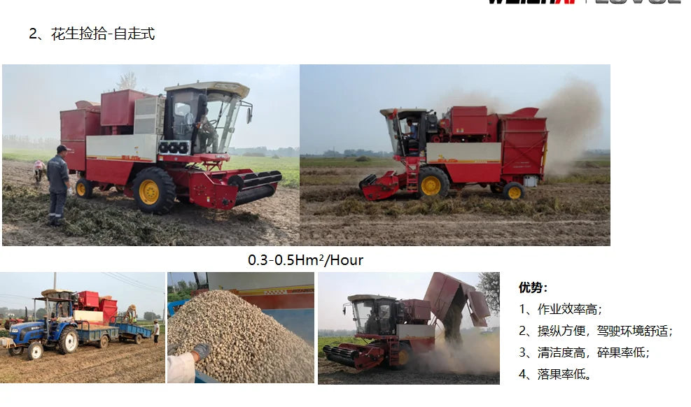CE  automatic self-propelled combine peanut  harvester