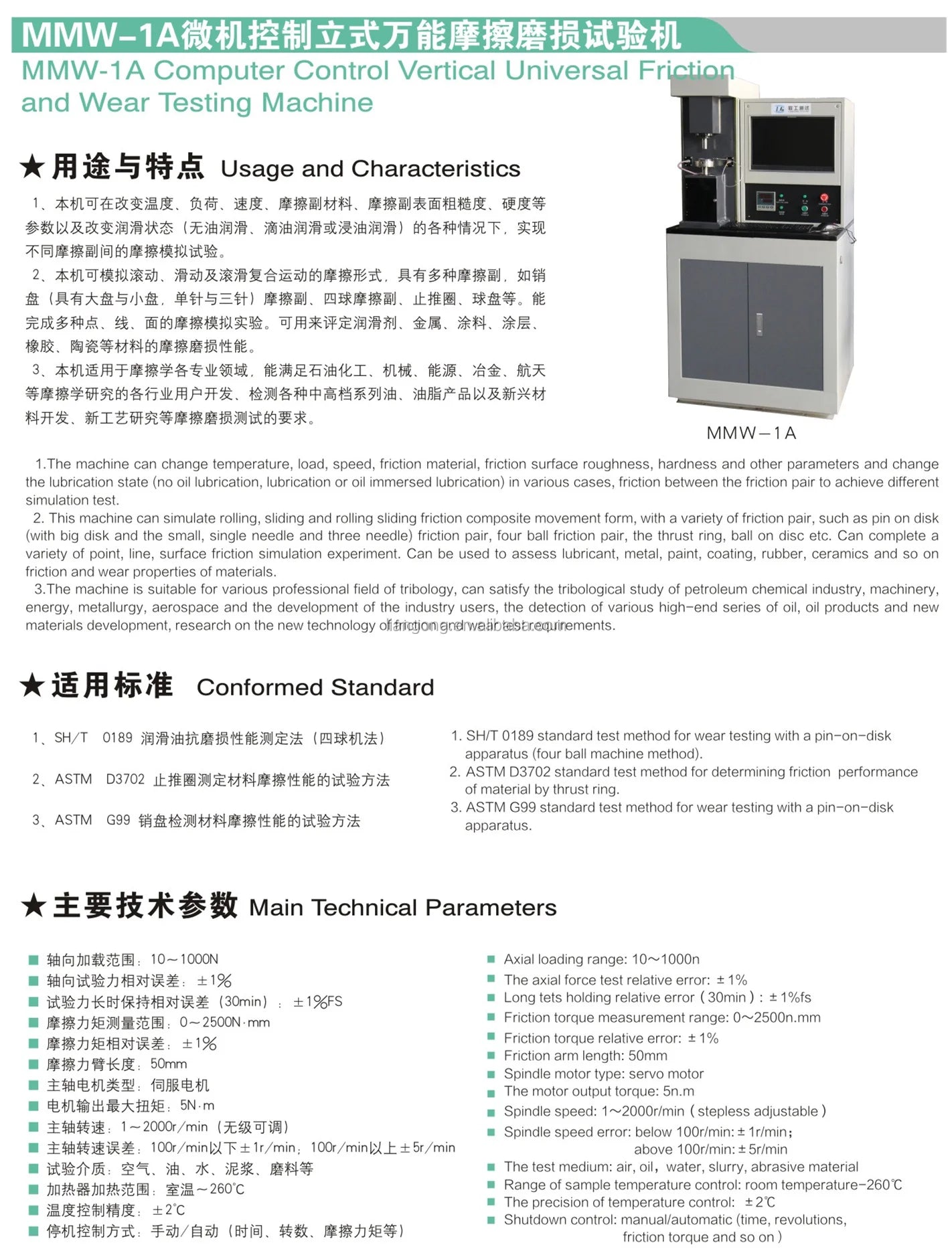 universal friction and wear testing machine usage engine oil/gear oil abrasion test machine